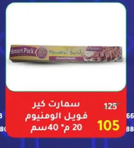 available at وكالة المنصورة - الدقهلية‎ in Egypt - القاهرة
