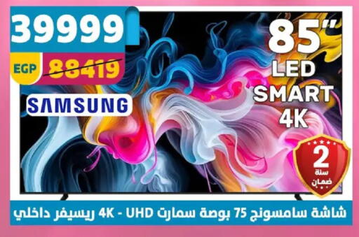 available at سنتر شاهين in Egypt - القاهرة