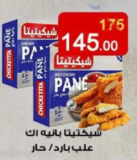 available at Wekalet Elmansoura - Dakahlia  in Egypt - Cairo