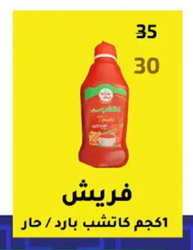 available at وكالة المنصورة - الدقهلية‎ in Egypt - القاهرة