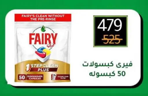 available at وكالة المنصورة - الدقهلية‎ in Egypt - القاهرة