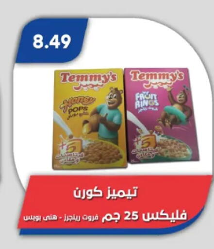 available at Bassem Market in Egypt - Cairo