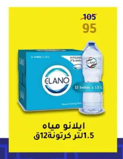 available at وكالة المنصورة - الدقهلية‎ in Egypt - القاهرة