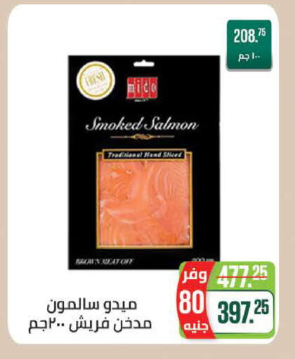 available at Seoudi Supermarket in Egypt - Cairo