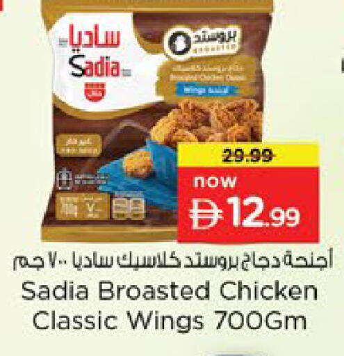 available at Nesto Hypermarket in UAE - Ras al Khaimah