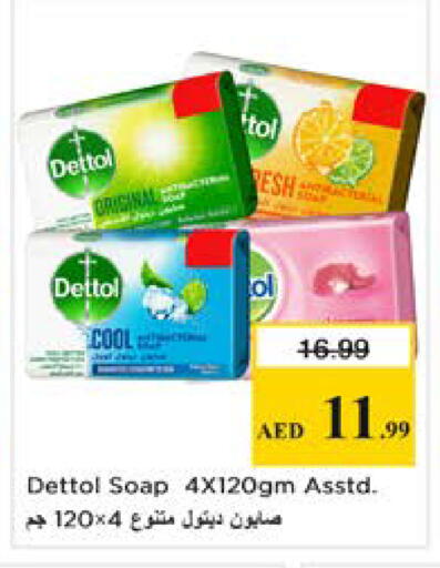 available at نستو هايبرماركت in الإمارات العربية المتحدة , الامارات - دبي