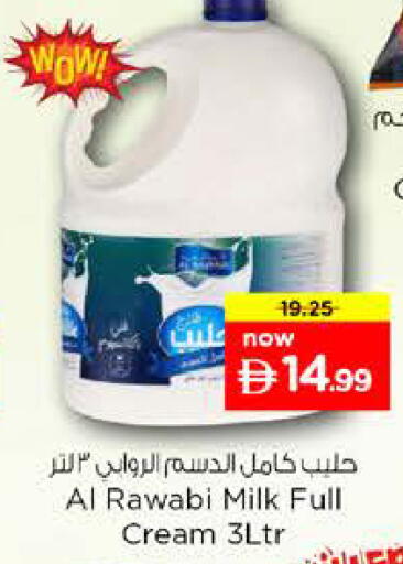 available at نستو هايبرماركت in الإمارات العربية المتحدة , الامارات - الشارقة / عجمان