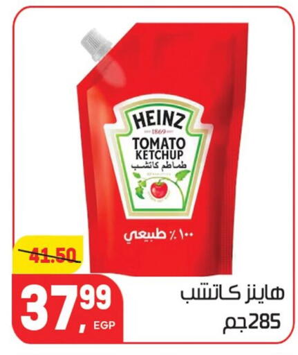 Tomato available at هايبر المنصورة in Egypt - القاهرة