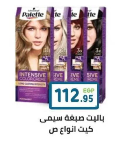 available at هايبر ماركت دريم in Egypt - القاهرة