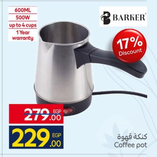 available at كارفور in Egypt - القاهرة