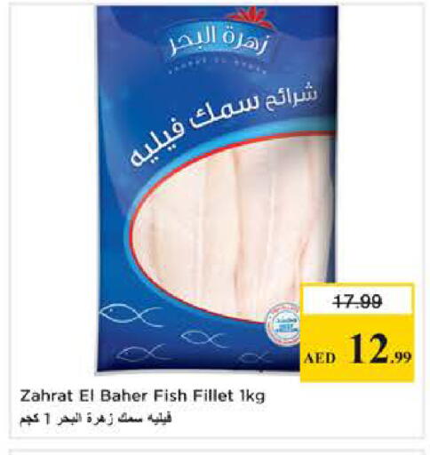 available at نستو هايبرماركت in الإمارات العربية المتحدة , الامارات - الشارقة / عجمان