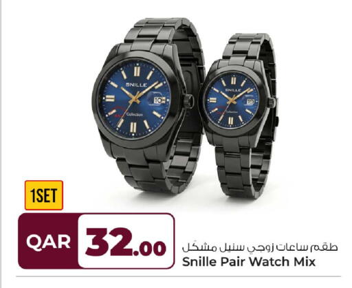 available at روابي هايبرماركت in قطر - الريان