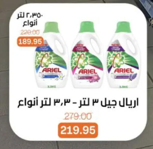 available at Beit El Gomla in Egypt - Cairo