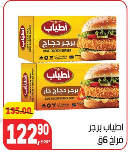 available at Hyper El Mansoura Shobra in Egypt - Cairo