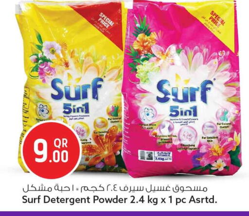 available at Safari Hypermarket in Qatar - Umm Salal