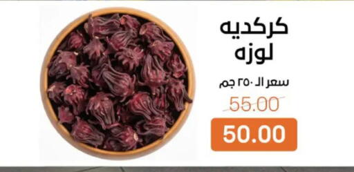 available at Beit El Gomla in Egypt - Cairo