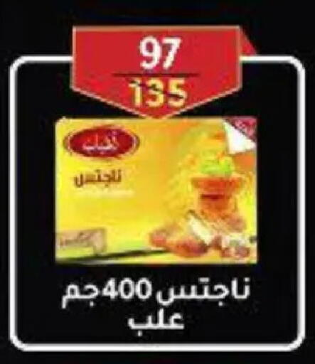 available at وكالة المنصورة - الدقهلية‎ in Egypt - القاهرة