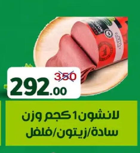 available at وكالة المنصورة - الدقهلية‎ in Egypt - القاهرة