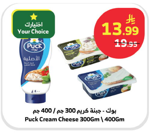 available at Al Raya in KSA, Saudi Arabia, Saudi - Khamis Mushait