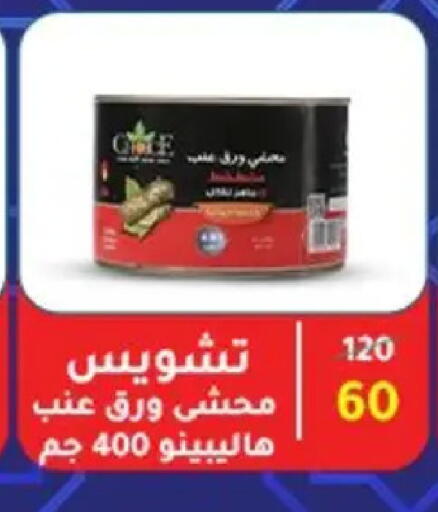 available at وكالة المنصورة - الدقهلية‎ in Egypt - القاهرة