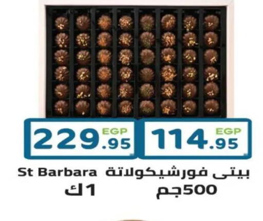 available at هايبر ماركت دريم in Egypt - القاهرة