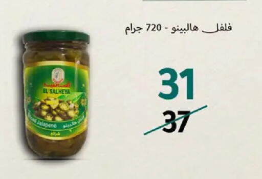 available at وكالة المنصورة - الدقهلية‎ in Egypt - القاهرة