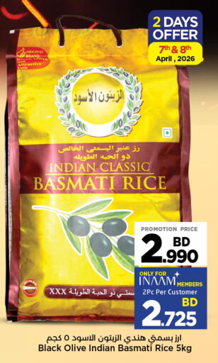 available at نستو in البحرين