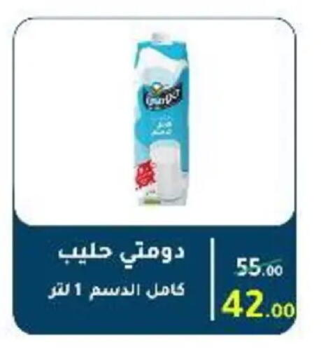 available at Wekalet Elmansoura - Dakahlia  in Egypt - Cairo