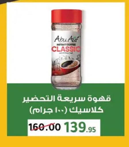 available at Wekalet Elmansoura - Dakahlia  in Egypt - Cairo