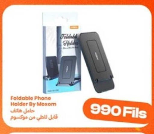 available at توصيل  in الكويت - محافظة الجهراء