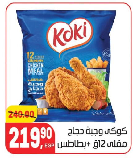 available at Hyper El Mansoura Shobra in Egypt - Cairo