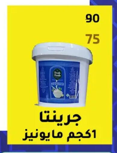 available at وكالة المنصورة - الدقهلية‎ in Egypt - القاهرة