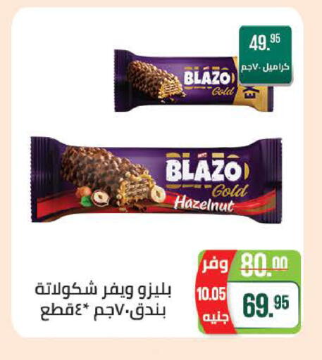 available at Seoudi Supermarket in Egypt - Cairo