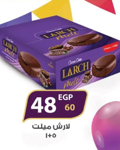 available at وكالة المنصورة - الدقهلية‎ in Egypt - القاهرة