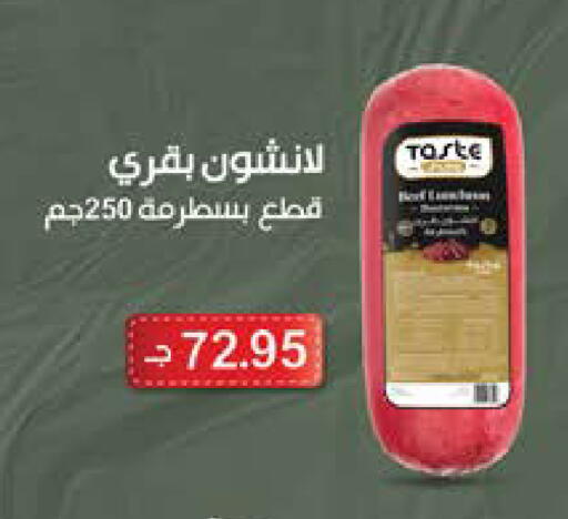 available at Seoudi Supermarket in Egypt - Cairo