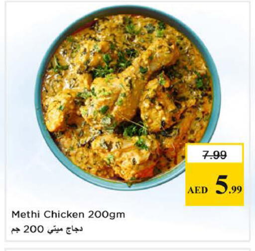 available at نستو هايبرماركت in الإمارات العربية المتحدة , الامارات - الشارقة / عجمان
