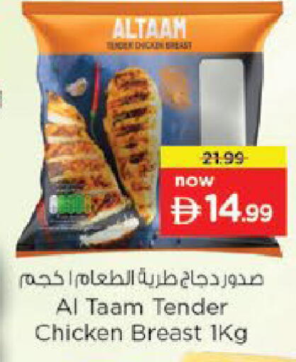 available at نستو هايبرماركت in الإمارات العربية المتحدة , الامارات - ٱلْفُجَيْرَة‎