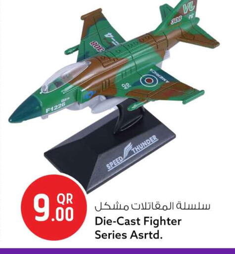 available at Safari Hypermarket in Qatar - Al Wakra