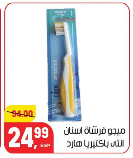 available at هايبر المنصورة in Egypt - القاهرة