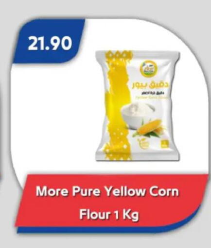 available at Bassem Market in Egypt - Cairo