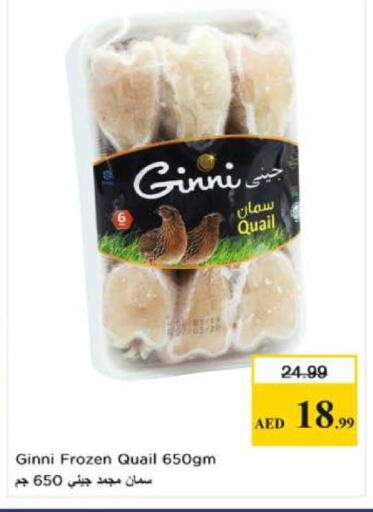 available at Nesto Hypermarket in UAE - Sharjah / Ajman