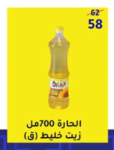 available at وكالة المنصورة - الدقهلية‎ in Egypt - القاهرة