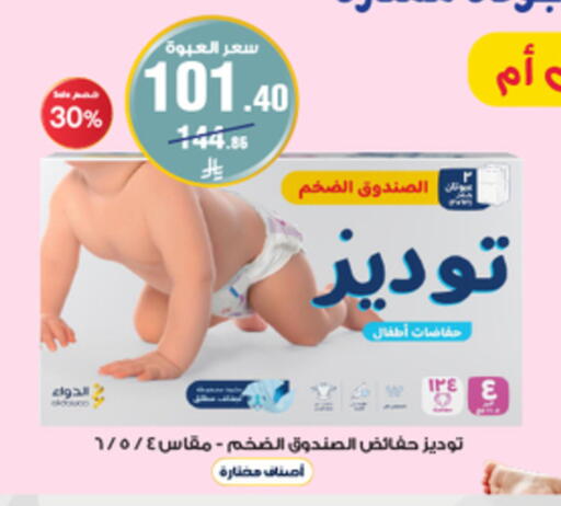 available at Al-Dawaa Pharmacy in KSA, Saudi Arabia, Saudi - Al Majmaah
