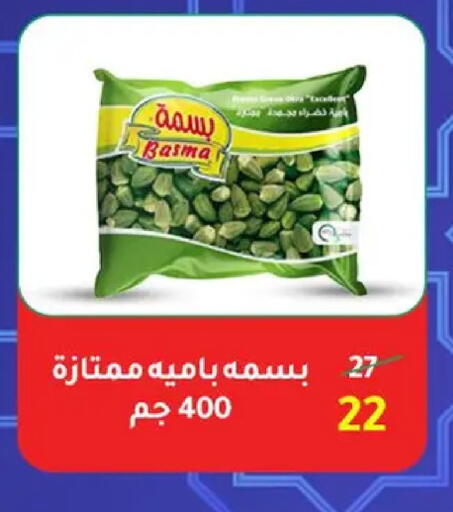 available at Wekalet Elmansoura - Dakahlia  in Egypt - Cairo