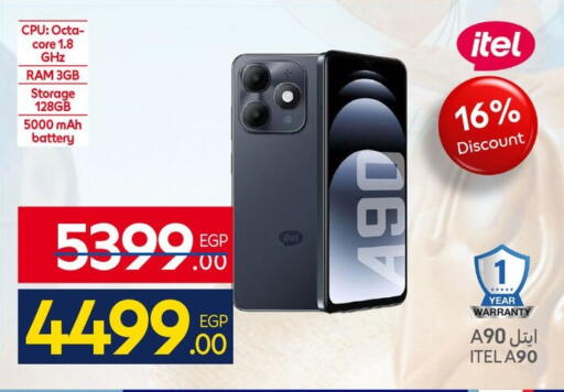 available at كارفور in Egypt - القاهرة