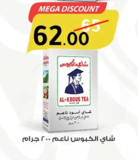 available at Wekalet Elmansoura - Dakahlia  in Egypt - Cairo