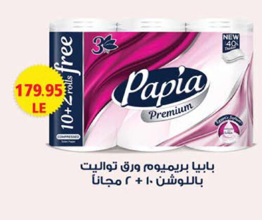 available at Seoudi Supermarket in Egypt - Cairo