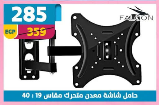 available at سنتر شاهين in Egypt - القاهرة