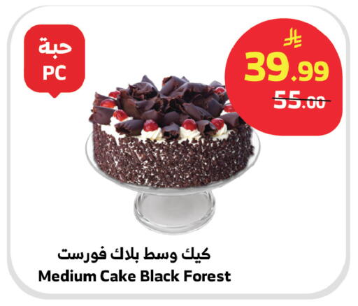 available at Al Raya in KSA, Saudi Arabia, Saudi - Abha