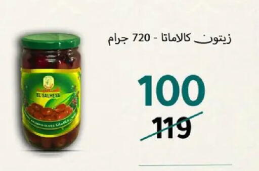 available at وكالة المنصورة - الدقهلية‎ in Egypt - القاهرة